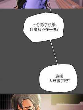 純情女攻略計劃 21-24話_21_0029