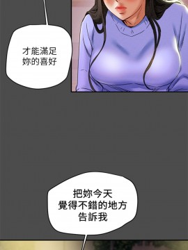 純情女攻略計劃 21-24話_21_0028