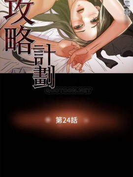 純情女攻略計劃 21-24話_24_0128