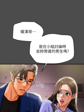 純情女攻略計劃 21-24話_21_0031