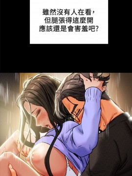 純情女攻略計劃 21-24話_21_0013