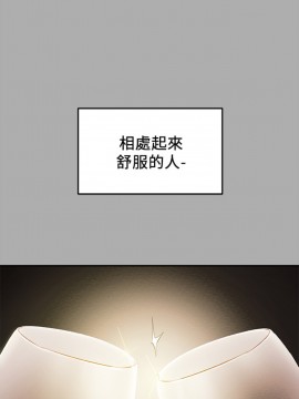 純情女攻略計劃 21-24話_22_0070