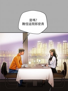 純情女攻略計劃 21-24話_22_0065