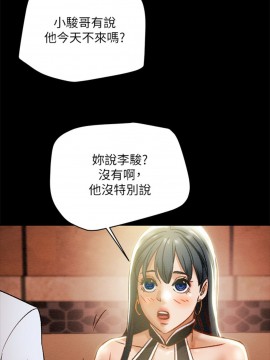 純情女攻略計劃 21-24話_21_0040