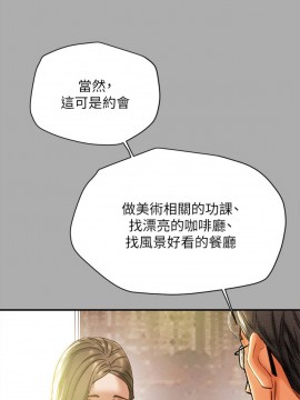 純情女攻略計劃 21-24話_22_0067