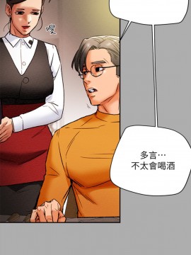 純情女攻略計劃 21-24話_22_0068