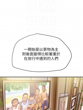 純情女攻略計劃 21-24話_22_0054