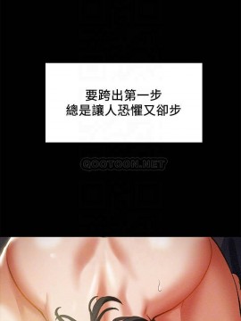 純情女攻略計劃 21-24話_24_0133