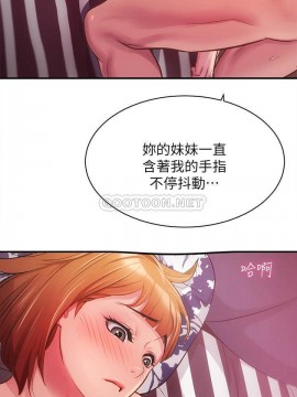 弟妹診撩室 13-14話_14_007