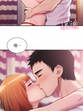 弟妹診撩室 13-14話_13_019