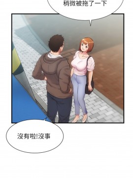 弟妹診撩室 13-14話_13_008