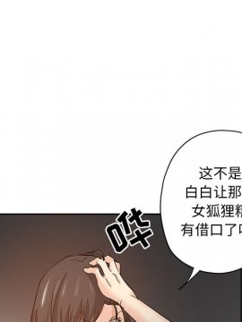 都是她壞壞 29-30話_30_005