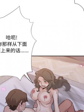 都是她壞壞 29-30話_30_035