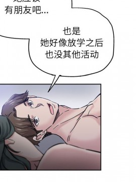 都是她壞壞 29-30話_30_048