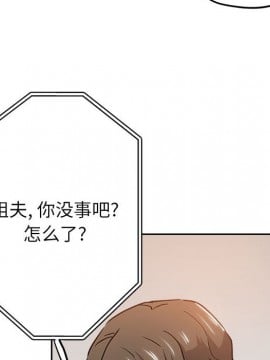 都是她壞壞 29-30話_29_060