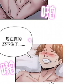 都是她壞壞 29-30話_30_039