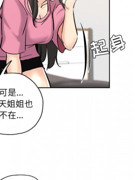 都是她壞壞 29-30話_29_071