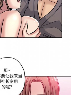 都是她壞壞 29-30話_30_015