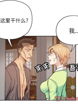 都是她壞壞 29-30話_30_026