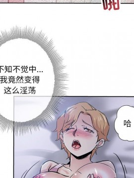 都是她壞壞 29-30話_30_080