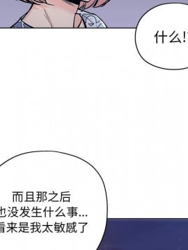 都是她壞壞 29-30話_29_005