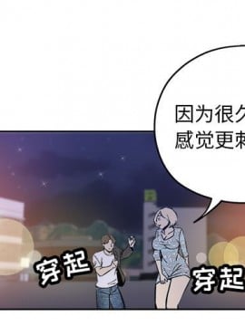 都是她壞壞 29-30話_29_001