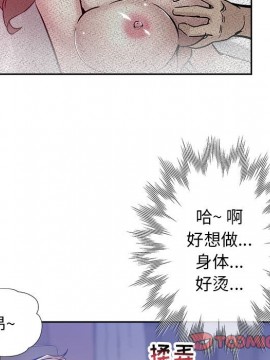 都是她壞壞 29-30話_30_074