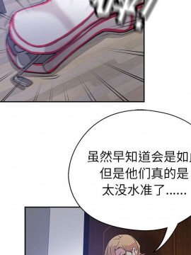 都是她壞壞 29-30話_30_065