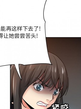 都是她壞壞 29-30話_30_056