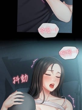 妹妹的義務 58-59話_59_017