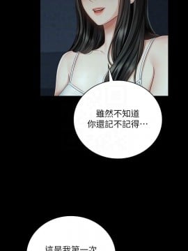 妹妹的義務 58-59話_58_008