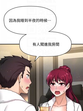 誰偷上他的？ 1-9話_04_0233