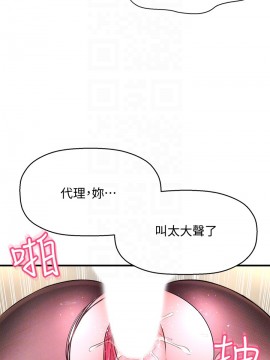 誰偷上他的？ 1-9話_07_0404