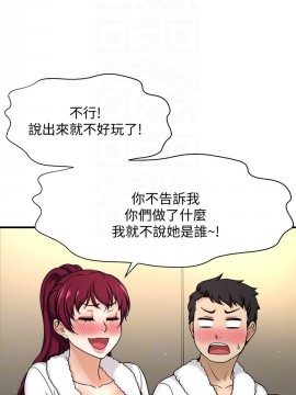 誰偷上他的？ 1-9話_04_0237