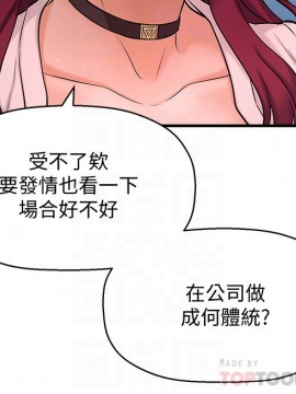 誰偷上他的？ 1-9話_07_0414