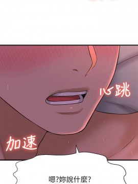 誰偷上他的？ 1-9話_09_0520