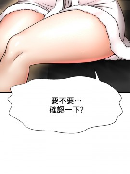 誰偷上他的？ 1-9話_04_0248