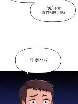 誰偷上他的？ 1-9話_07_0417