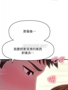 誰偷上他的？ 1-9話_09_0532