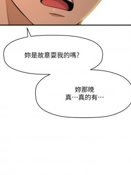 誰偷上他的？ 1-9話_04_0246