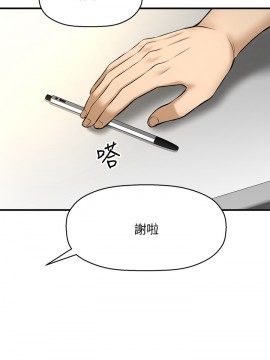 誰偷上他的？ 1-9話_03_0184