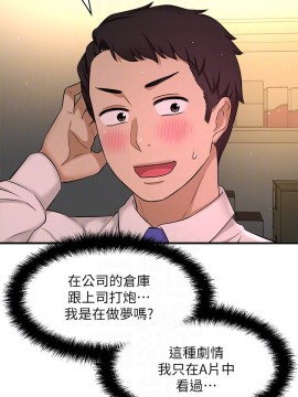 誰偷上他的？ 1-9話_07_0412