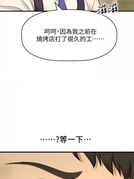 誰偷上他的？ 1-9話_07_0441