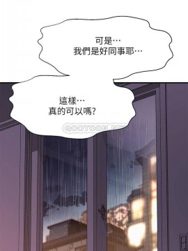 誰偷上他的？ 1-9話_09_0519