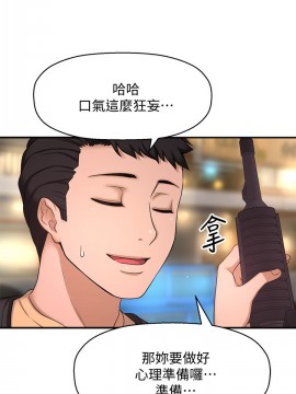 誰偷上他的？ 1-9話_03_0203