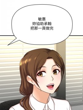 誰偷上他的？ 1-9話_01_0023