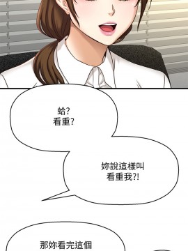 誰偷上他的？ 1-9話_01_0026