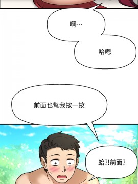 誰偷上他的？ 1-9話_02_0155