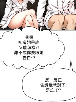 誰偷上他的？ 1-9話_04_0242