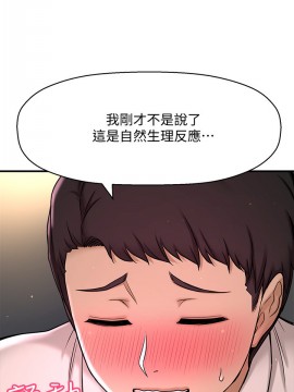 誰偷上他的？ 1-9話_06_0368